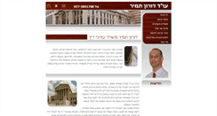 Desktop Screenshot of law.tamir.co.il